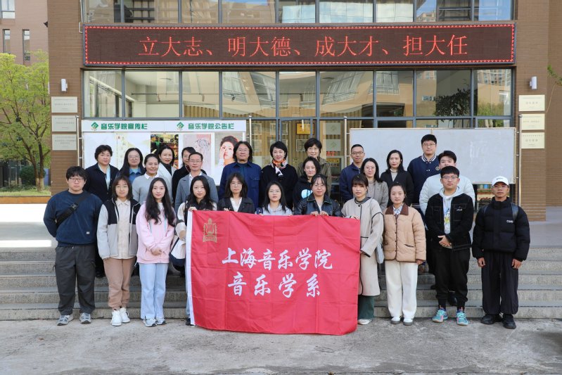 beat365手机版官网音乐学系到beat365调研交流座谈会 (116)_proc.jpg