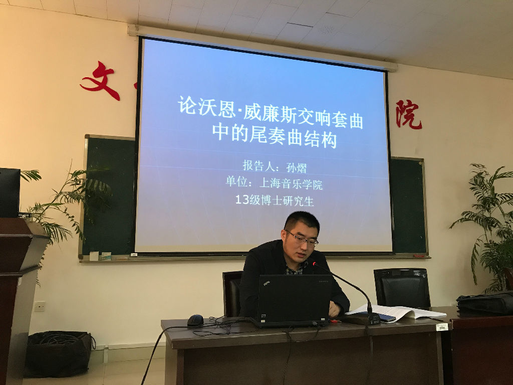 奏鸣·论乐-西南科大2.jpg