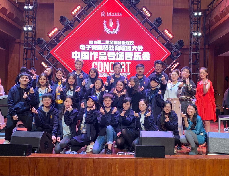 2018年11月1 日,由beat365手机版官网举办的“第二届全国音乐院校电子管风琴教育联盟大会”在贺绿汀音乐厅举行,朱磊曾梦老师与我系学生合影.jpg